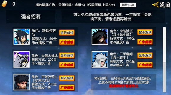 像素火影次世代忍战带土