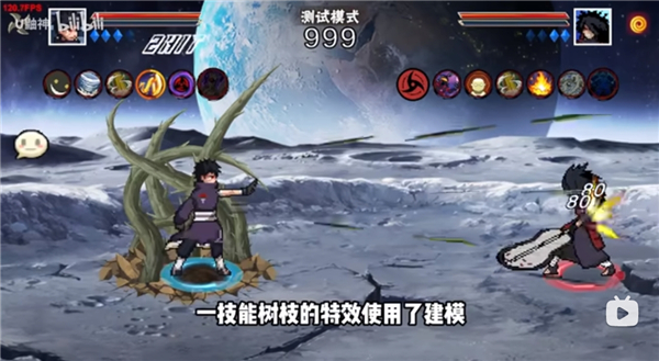 像素火影次世代带土版