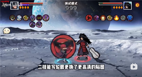 像素火影次世代带土版