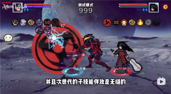 像素火影次世代带土版