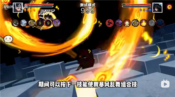 像素火影次世代带土版