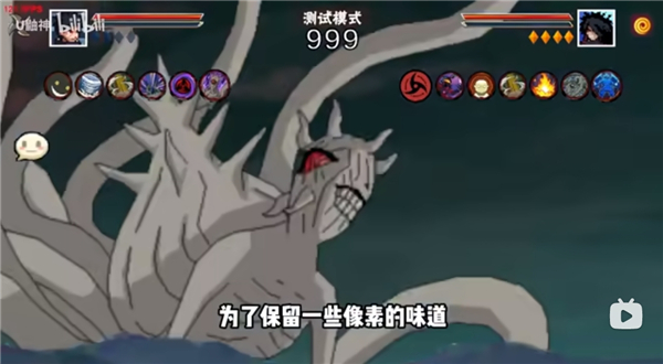 像素火影次世代带土版