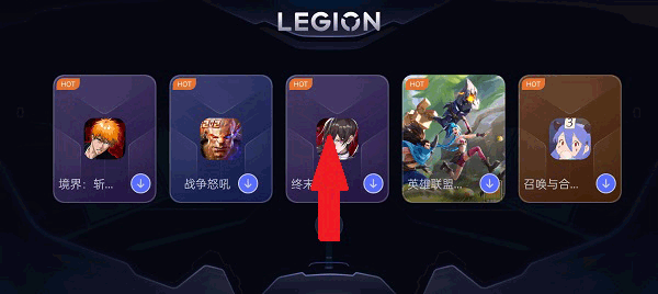 拯救者游戏空间安卓版