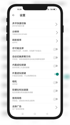 51虚拟机启动器截图4