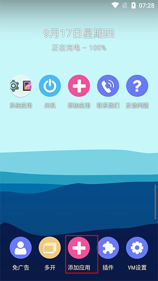 51虚拟机启动器