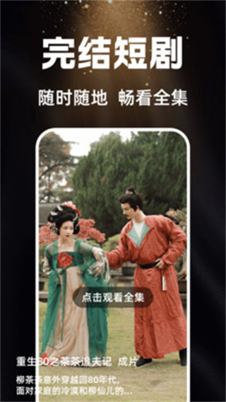 哔哔免费短剧截图1