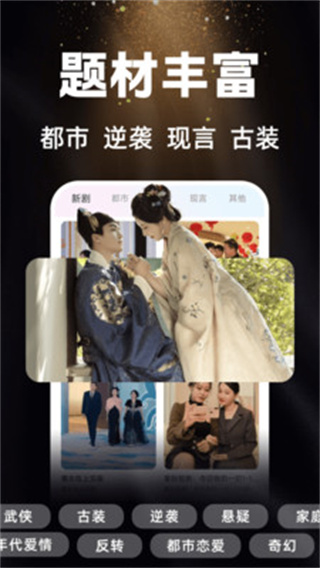 哔哔免费短剧截图2