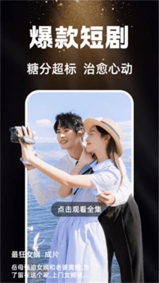 哔哔免费短剧截图3