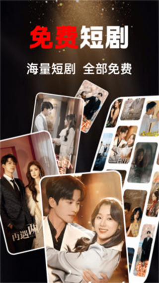 哔哔免费短剧截图4