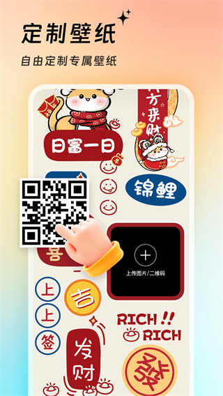 万能壁纸秀截图1