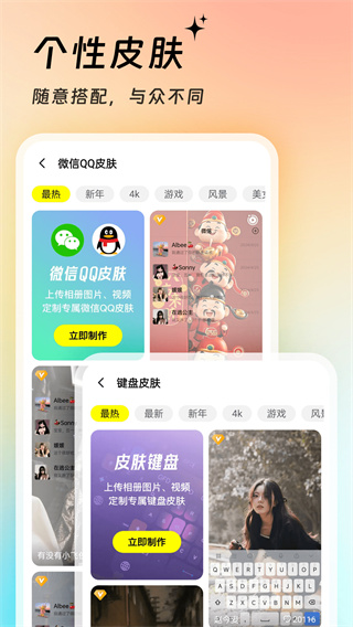 万能壁纸秀截图4