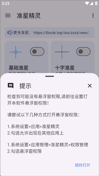 准星精灵老版本
