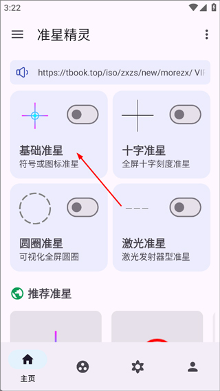 准星精灵老版本