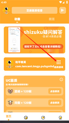 xl6666cn画质怪兽120帧