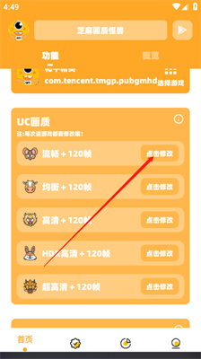 xl6666cn画质怪兽120帧