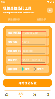 xl6666cn画质怪兽120帧