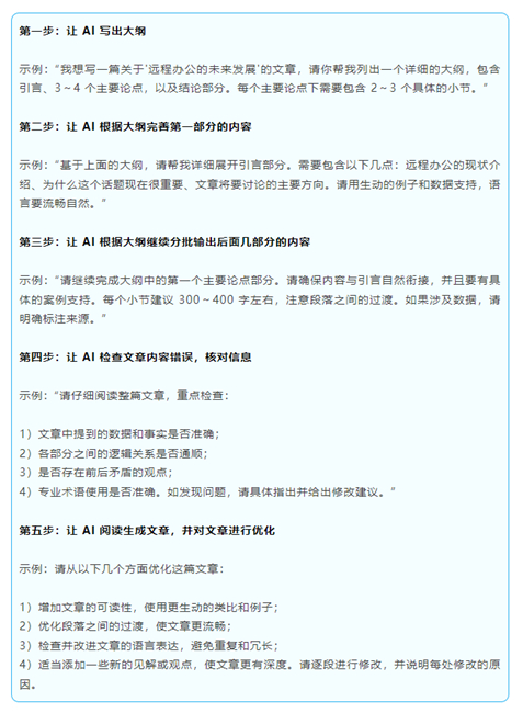 deepseekai智能助手