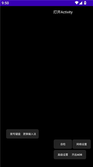 XTC工具箱手机版