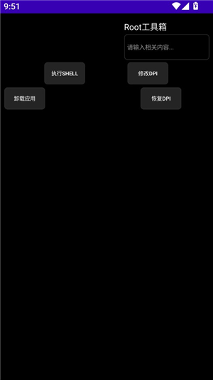 XTC工具箱手机版