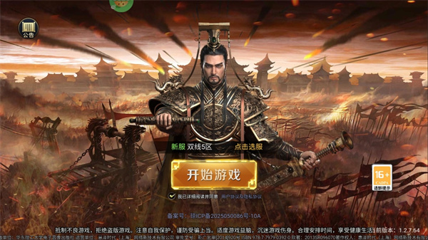 血与沙OL
