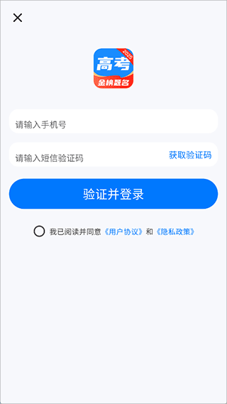 阳光志愿2025高考网