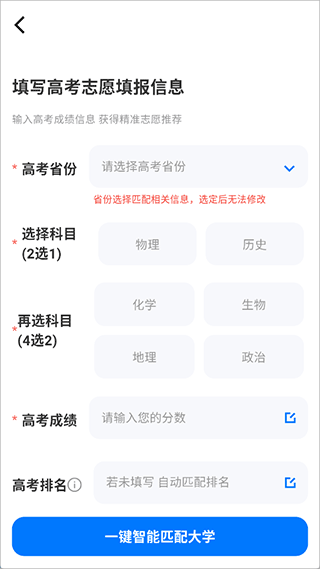 阳光志愿2025高考网