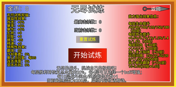像素火影宇宙服重启版截图1