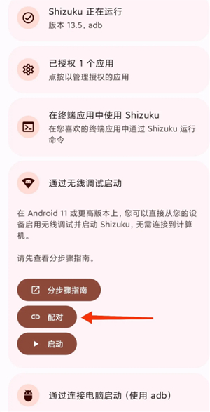 小黑屋shizuku版本