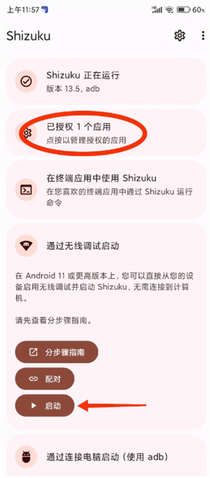 小黑屋shizuku版本