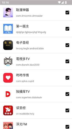 小黑屋shizuku版本