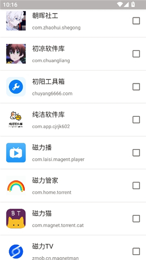 小黑屋shizuku版本