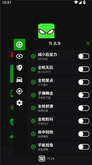 绿蜘蛛3.1防封地铁逃生
