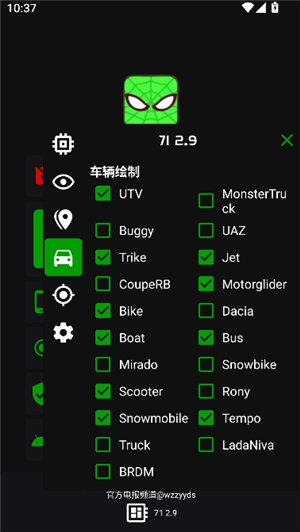 绿蜘蛛3.1防封地铁逃生