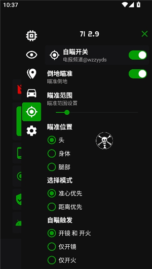 绿蜘蛛3.1防封地铁逃生