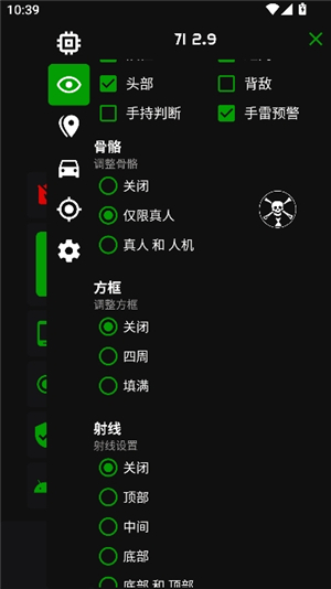 绿蜘蛛3.1防封地铁逃生