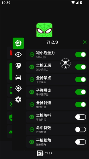 绿蜘蛛3.1防封地铁逃生