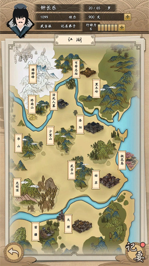 我的武侠梦截图0