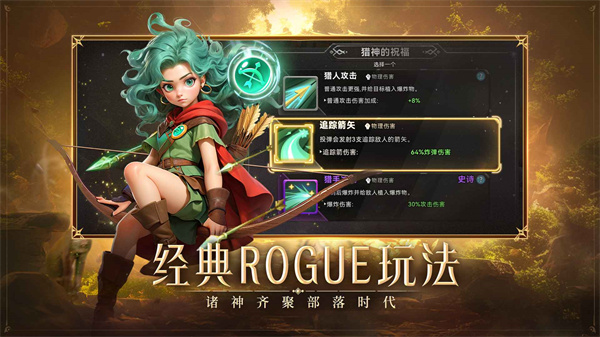 酋长你别跑安卓版截图2