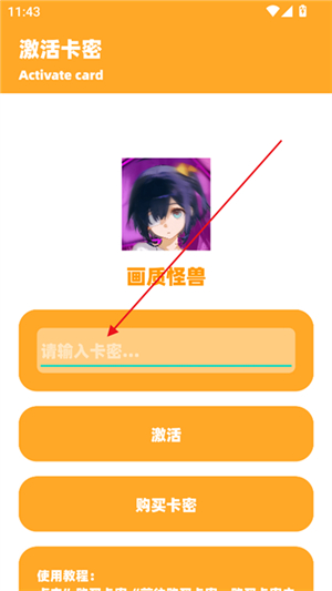 小祥画质助手3.4