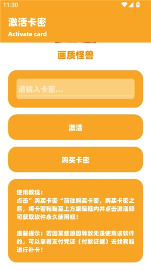 小祥画质助手3.4_v3.04.apk