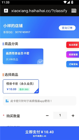 小祥画质助手3.4_v3.04.apk