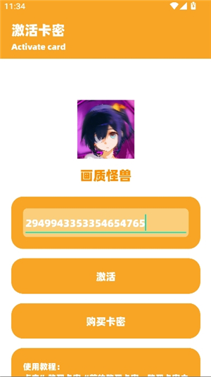 小祥画质助手3.4_v3.04.apk