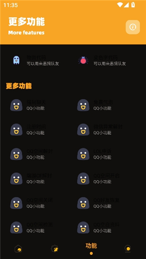 小祥画质助手3.4_v3.04.apk