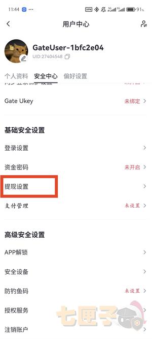 gate提币教程图（1）