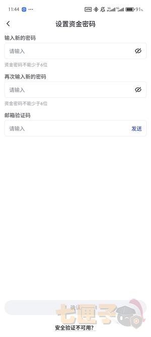 gate提币教程图（3）