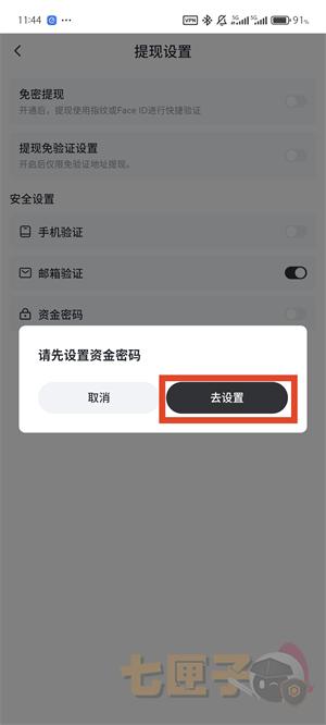 gate提币教程图（2）