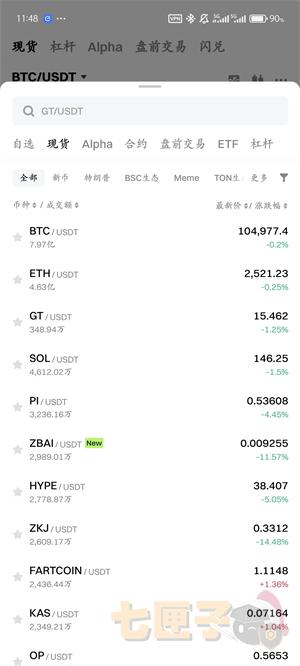 gate提币教程图（7）