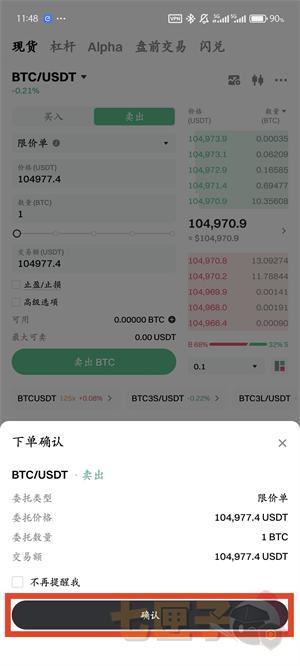gate提币教程图（9）