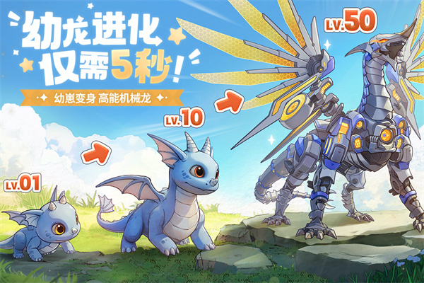 龙骑士学园截图3