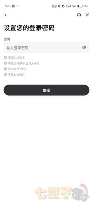 大门交易所注册教程图（6）